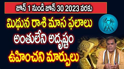 Gemini June Month Horoscope In Telugu