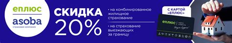 ЕПЛЮС - Клуб владельцев карты «Еплюс»