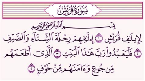 Surah Quraish Transliteration And English Translation Moddakir