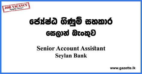 Bank Job Vacancies Sri Lanka Gazette Lk