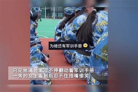 军训教官第一次带女生班，全程不知所措狂翻军训手册：很难不心动军训教官全程女生