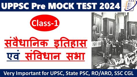 UPPCS Prelims Test Series UPPSC Prelims Mock Test 2024 Veda Classes