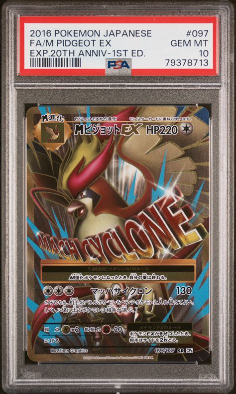 M Pidgeot Ex Japanese Th Anniversary St Edition Holo