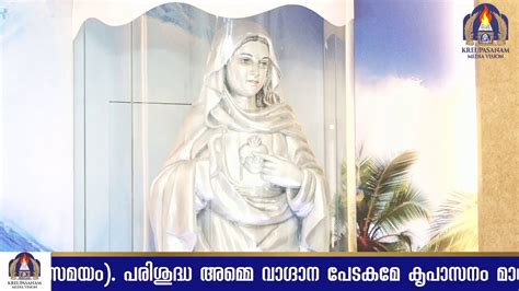 kreupasanam marian shrine youtube