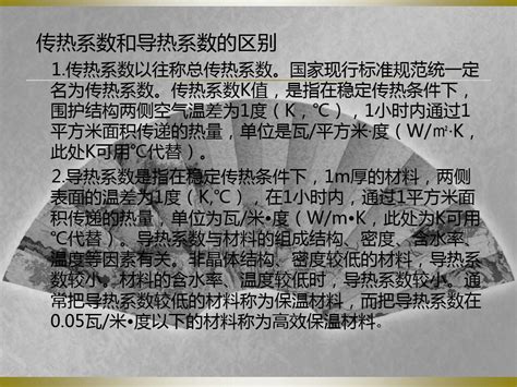 管壳式换热器热力计算word文档在线阅读与下载文档网