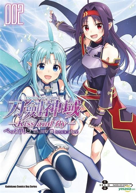 Yesasia Sword Art Online刀劍神域 Kiss And Fly Vol 2 べっこうリコ 川原 Abec