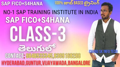 DAY 3తలగల SAP FICO S4HANA Class 3 Best SAP FICO S4HANA Online