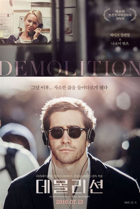 Demolition (2016) - Posters — The Movie Database (TMDB)