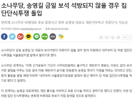 미치광이 변희재의 진짜 투쟁 시작 정치시사 에펨코리아