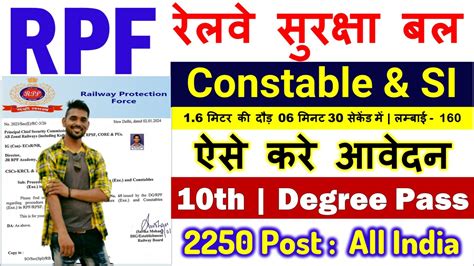 Rpf Constable Si Vacancy Up Sarkari Results Th Pass Job