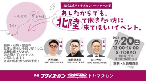 福井県が3回連続「幸福度ランキング日本一」の理由とは？ ｜地域のトピックス｜furusato