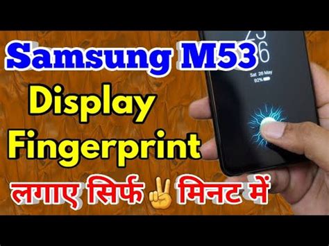 How To Display Fingerprint Lock Samsung M53 Samsung M53 Me Display