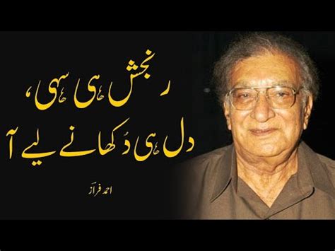 Ranjish Hi Sahi Dil Hi Dukhaane Ke Liye Aa Ahmad Faraz Poetry Urdu