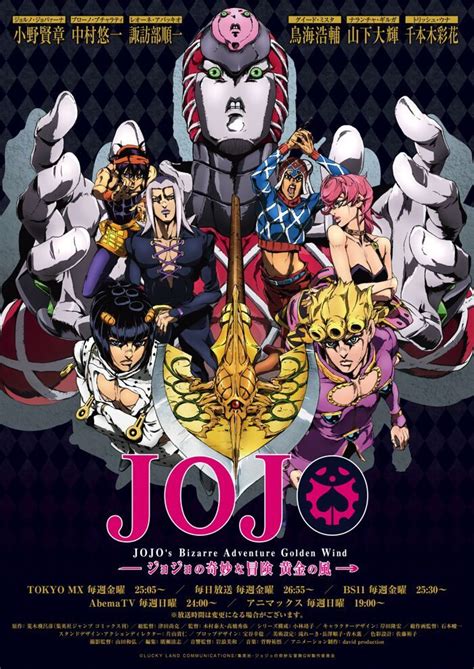 New Visual For Jojos Bizarre Adventure Part 5 Golden Wind Revealed