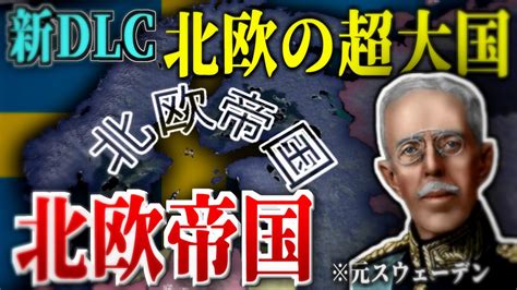 Hoi Dlc Hearts Of Iron