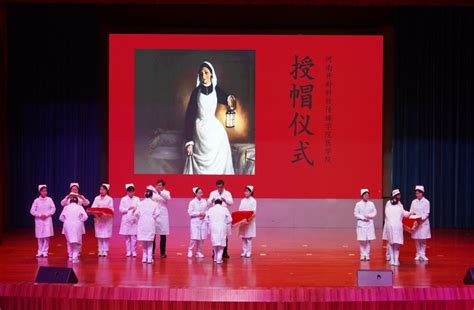 学校举办“我们的护士，我们的未来”5·12国际护士节风采展演晚会 河南开封科技传媒学院