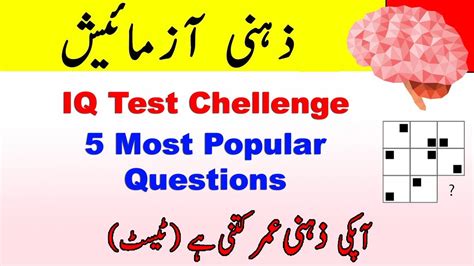 How Smart Are You Quick Iq Test Utv Youtube