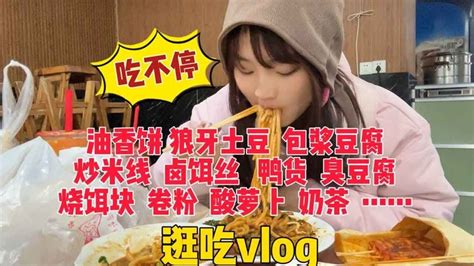 和闺蜜一起逛吃逛吃vlog，我还没开胃闺蜜已经吃饱了 Youtube