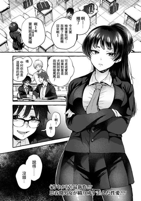 Iinchou Wa Boku No Inu Nhentai Hentai Doujinshi And Manga