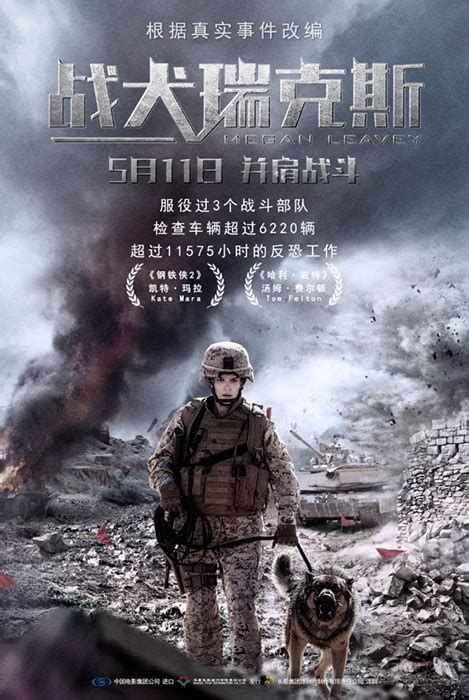 Megan Leavey Poster 5 | GoldPoster