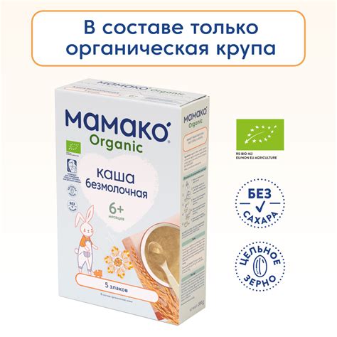 Каша Мамако Органик, 5 злаков, безмолочная, быстрорастворимая, 6 ...
