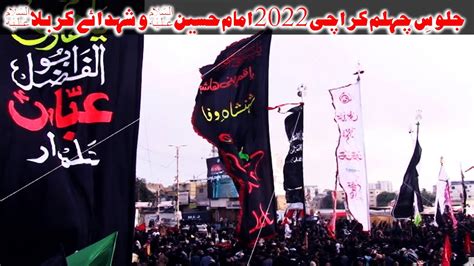 Chehlum Imam Hussain Markazi Jaloos Nishter Park Arbaeen