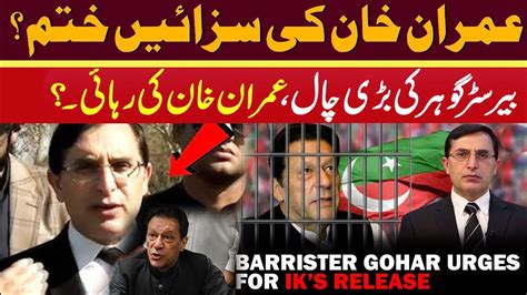 🔴imran Khan Freed From Jail Chairman Pti Barrister Gohar Ali Khans