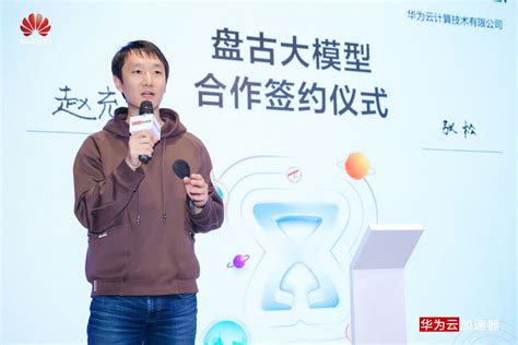 Aipptcn与华为云签署大模型共建协议，开启“ai办公”新形态！ 数英