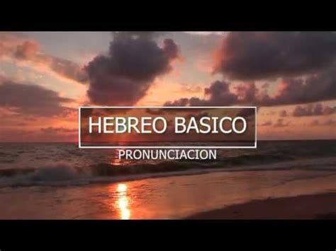 HEBREO PRONUNCIACIÓN HEBREO BÁSICO HEBREO FÁCIL YouTube