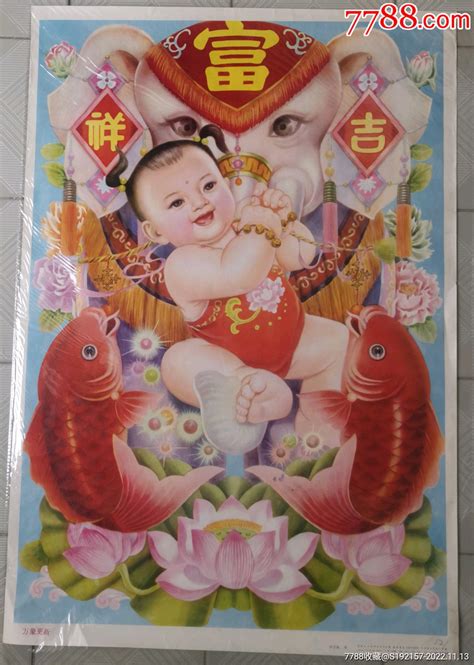 88年迎新年画：《万象更新》宣传画红年画【7788收藏收藏热线】