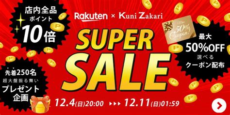 【楽天市場】楽天スーパーsale ポイント10倍＆最大3000円オフクーポン配布中／ Ss 【木桝付き】にごり酒・純米どぶろく 720ml 飲み比べ 2本セット 蔵元直送 贈答用 日本酒