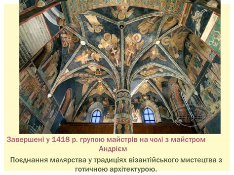 Українське мистецтво 14-16 століття