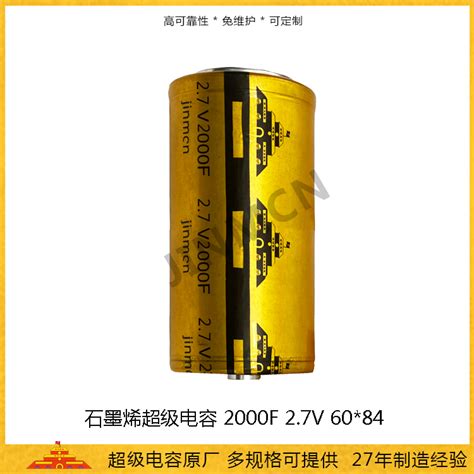 Graphene Supercapacitor 2 7V2000F 60 84 Energy Storage Farad