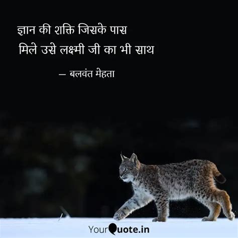 Quotes Writings By Balwantraj Mehta