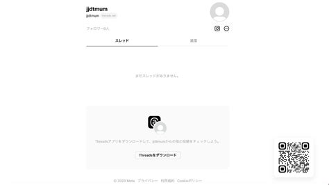 Threads スレッズ で足跡はつくの？閲覧履歴で相手にバレる行動を紹介！ Canaa公式メディア