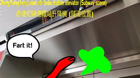 Elevator At Hong Kong Hung Hom Mtr Train Station Subway Scene