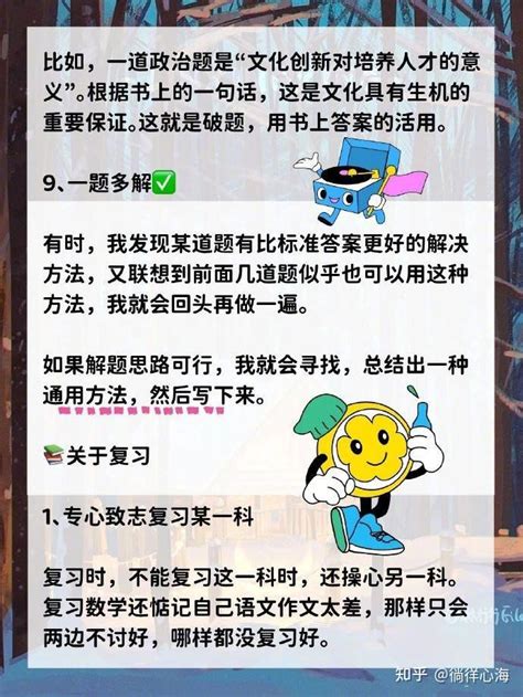 山东专升本学霸总结的学习方法汇总上课怎么学习？笔记怎么记？让你学习不迷路，备考更高效！ 知乎