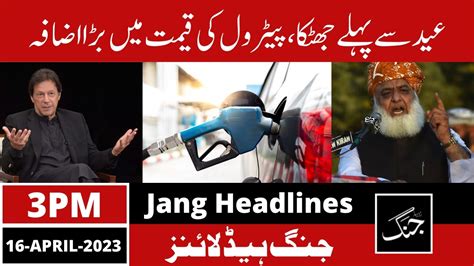 Daily Jang News Headlines April Govt Hikes Petrol Price