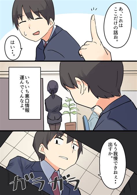 身近にいる絶対に関わってはいけない人①