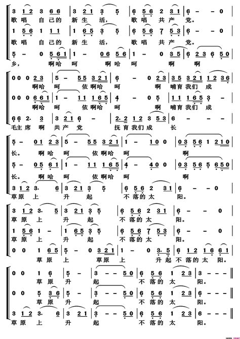 草原上升起不落的太阳高清版简谱 简谱网