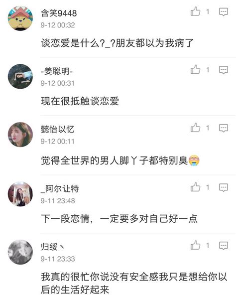 前任都给你留下了哪些阴影？留下阴影后的你最想对他说什么？ 每日头条