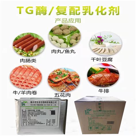 现货供应 Tg酶 食品级tg I型酶制剂 Tg S102 谷氨酰胺转氨酶 阿里巴巴