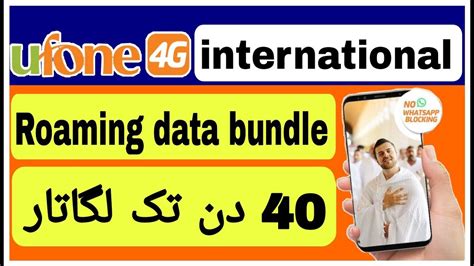 Ufone New Roaming Offer International Roaming Ufone Ufone