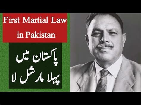 First Martial Law In Pakistan YouTube