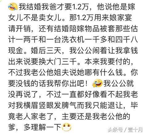 你結婚時，老婆家陪嫁的什麼？一套房，3個鋪子，一分現金都沒有 每日頭條