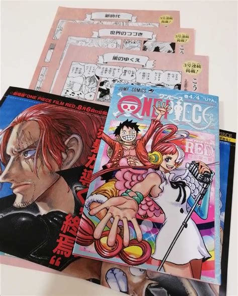 Yahooオークション 新品 映画 One Piece Film Red 第3弾 入場者特典