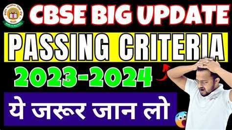 Cbse Boards New Passing Criteria Cbse Boards Sample