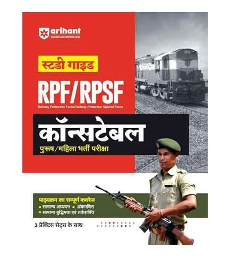 Arihant RPF RPSF Constable 2024 Male And Female Bharti