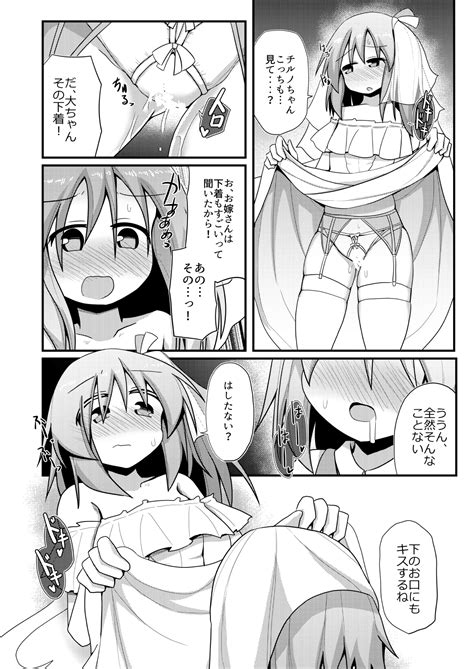 Post 5092366 Cirno Comic Daiyousei Touhou