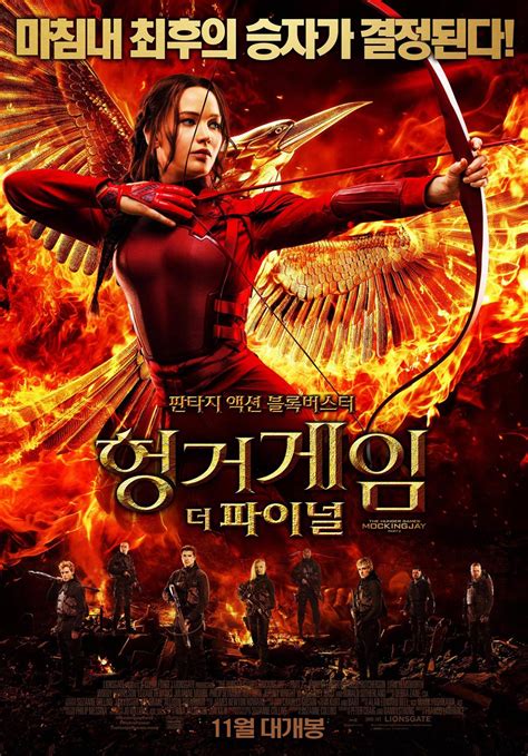 The Hunger Games Mockingjay Part 2 2015 Poster 10 Trailer Addict